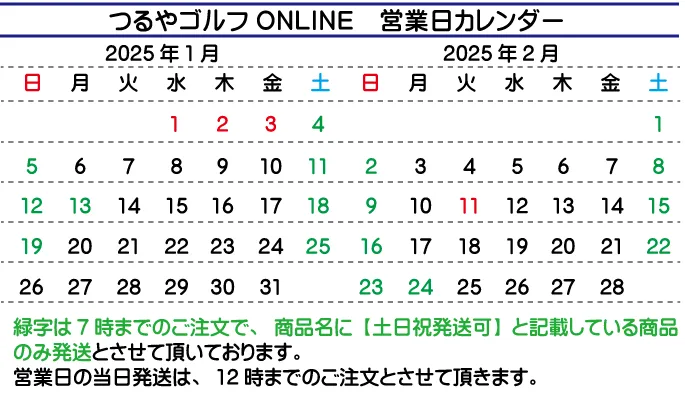 営業日カレンダー2024年9月-10月