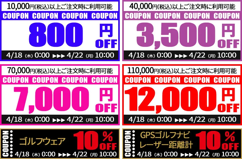 【つるやオンライン】セールスタートは特別クーポンでお買い得！ 最大12,000円OFF値引きクーポン！