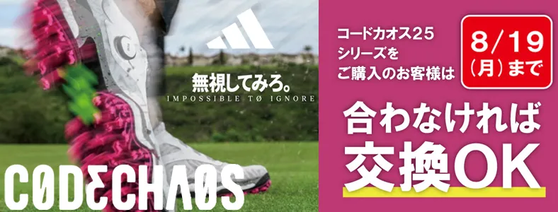 【adidas】アディダス コードカオス25 ゴルフシューズ