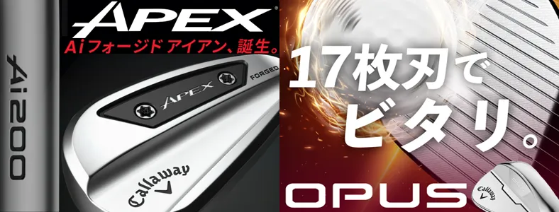 【Callaway】キャロウェイ 2024 APEX Ai200 Ai300アイアン / OPUS ウェッジ