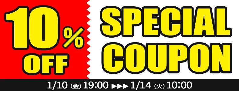 【つるやオンライン】3連休はクーポンでお買い得！ 10%割引クーポン！