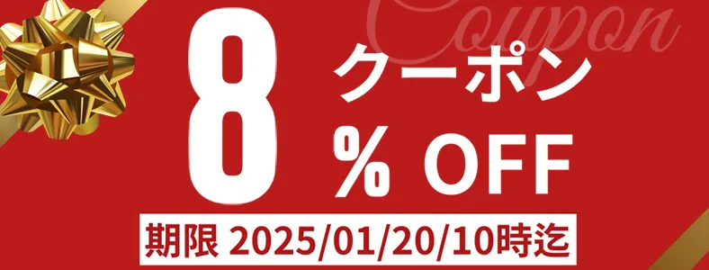 【つるやオンライン】週末はクーポンでお買い得！ 8%割引クーポン！