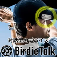 【sourcenext】BirdieTalk (バーディ･トーク) 対話型 AIゴルフデバイス GPSゴルフナビ