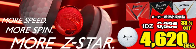 【SRIXON】スリクソン 2023 Z-STAR シリーズ ゴルフボール