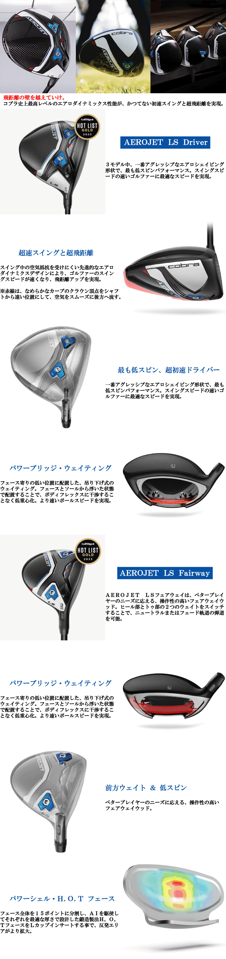 即日発送対応】コブラ AEROJET LS ツアーAD FOR COBRA フェアウェイ