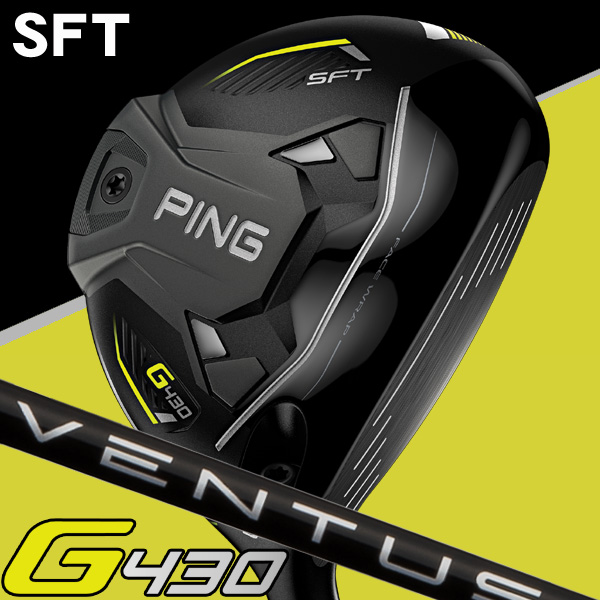 【即日発送対応】ピン G430 SFT ベンタス ブラック6 フェアウェイウッド【標準仕様】 ゴルフクラブ
