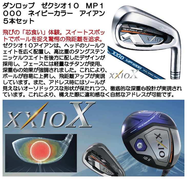 ゼクシオ XXIO10 MP1000 6番アイアン R - ゴルフ