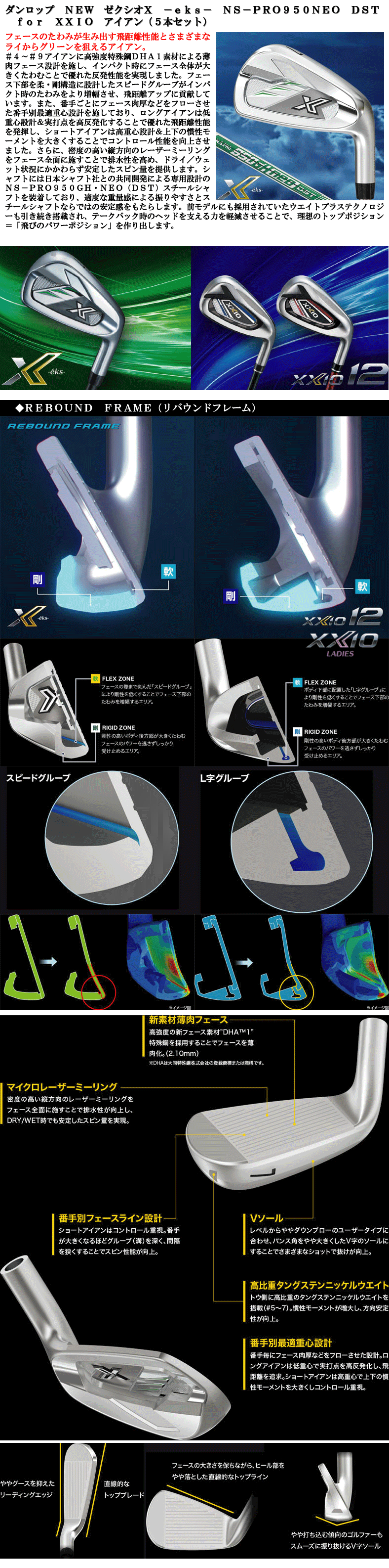 即日発送対応】ダンロップ NEW ゼクシオX －EKS－ NS－PRO950NEO DST