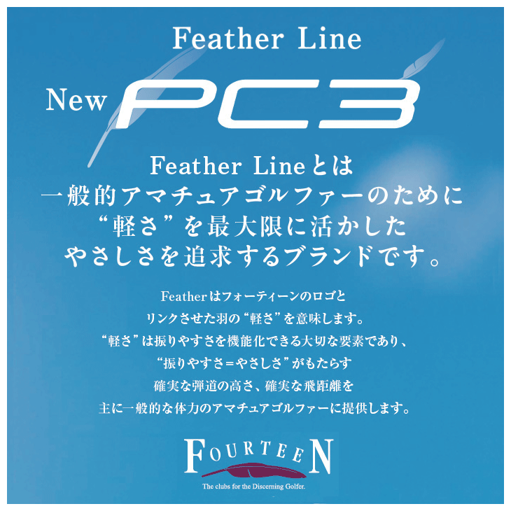 ☆クーポン対象ポイント10％獲得☆【即日発送可】フォーティーン 2024 PC3 FT50iカーボン アイアン 単品(#5/#6) 右利き用 -  つるやゴルフONLINE