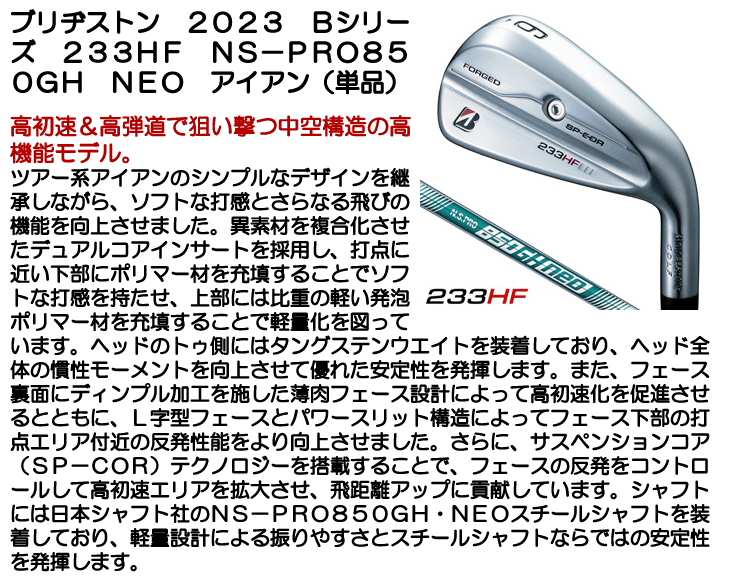 ☆ポイント10倍☆【即日発送対応】ブリヂストン ２０２３ Ｂシリーズ