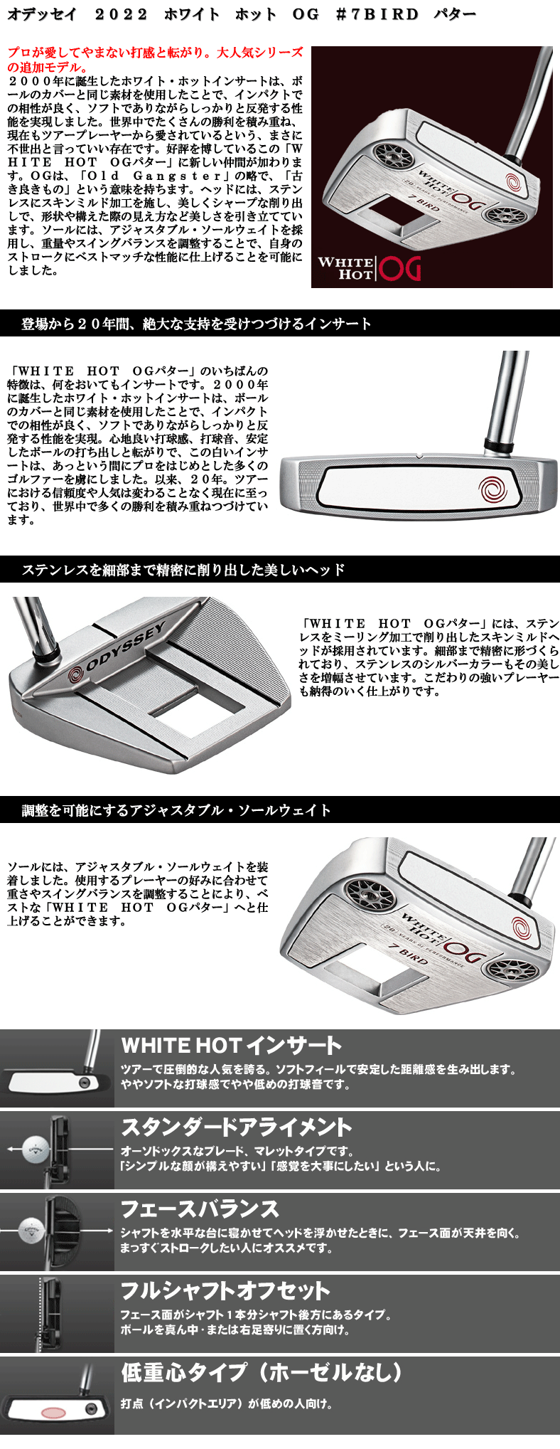 即日発送対応】オデッセイ ホワイト ホット OG ＃7BIRD パター ...