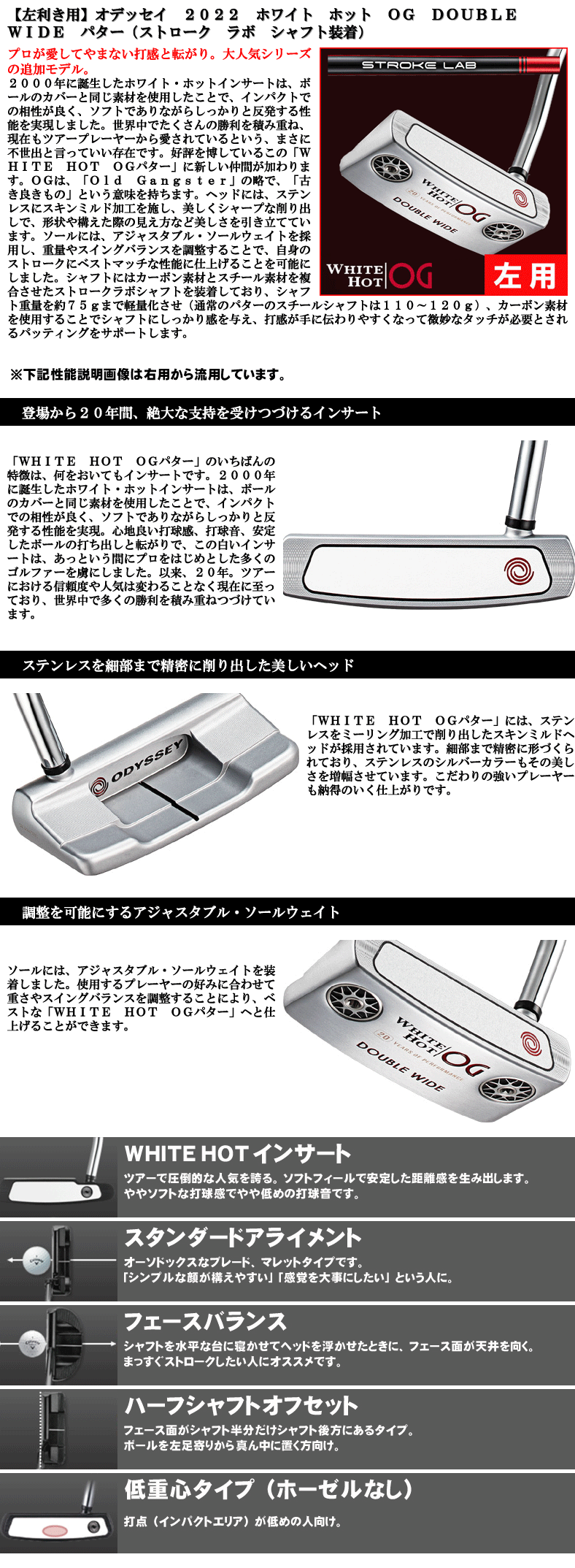 ☆土・日に使える割引クーポン対象品ポイント10倍☆【即日発送対応】【左利き用】オデッセイ ホワイト ホット OG DOUBLE WIDE パター（ストローク  ラボ シャフト装着） - つるやゴルフ ONLINE