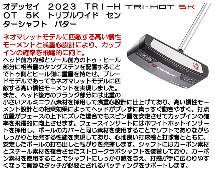 ☆ポイント10倍☆【即日発送対応】オデッセイ 2023 TRI-HOT(トライ