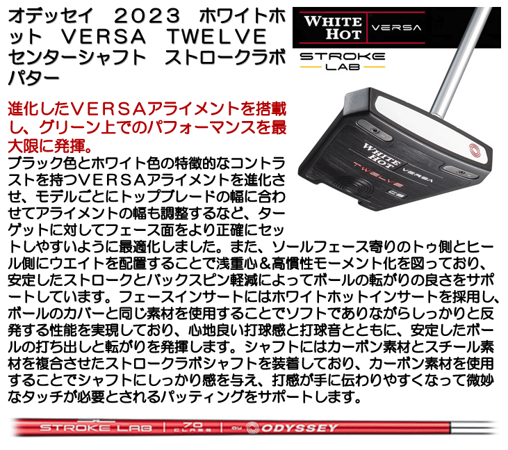 即日発送対応】オデッセイ 2023 ホワイトホット VERSA TWELVE センター