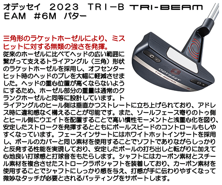☆ポイント10倍☆【即日発送対応】オデッセイ 2023 TRI-BEAM(トライ