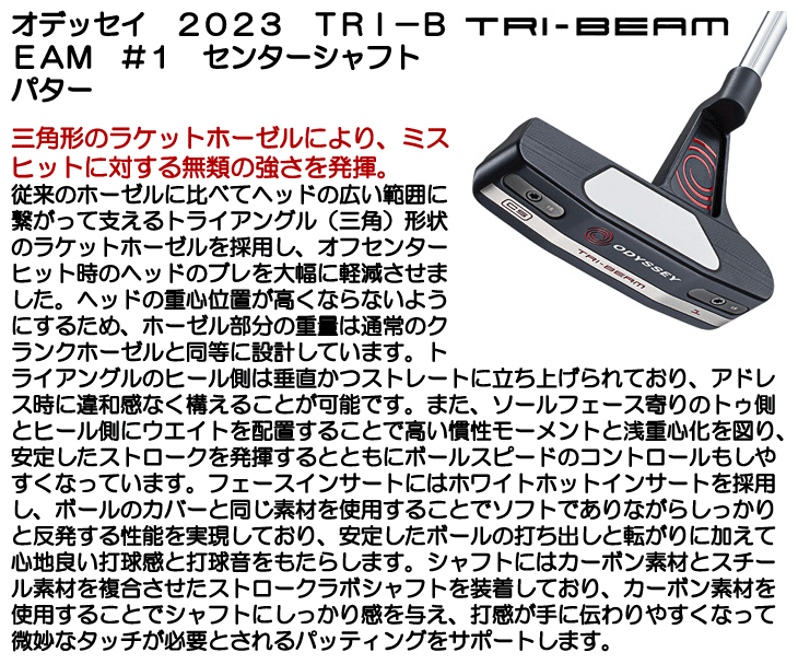 ☆ポイント10倍☆【即日発送対応】オデッセイ ２０２３ ＴＲＩ