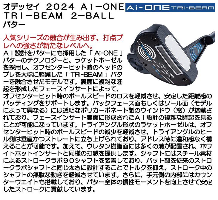 ☆クーポン対象ポイント5％獲得☆【即日発送可】オデッセイ パター AI-ONE TRI-BEAM エーアイワン トライビーム 2BALL CH  2024 右利き用 つるやゴルフONLINE