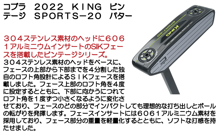 即日発送対応】コブラ 2022 KING ビンテージ SPORTS-20 パター 右利き用 - つるやゴルフONLINE