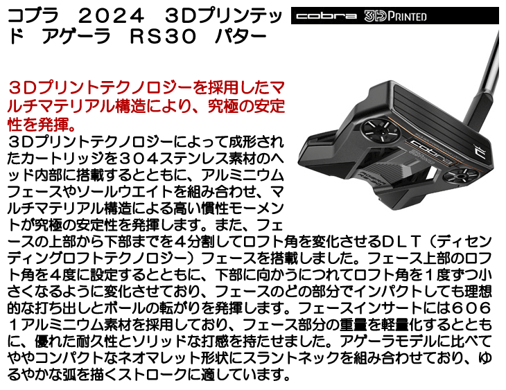 ☆ポイント10倍☆【即日発送対応】コブラ 2024 3Dプリンテッド ...