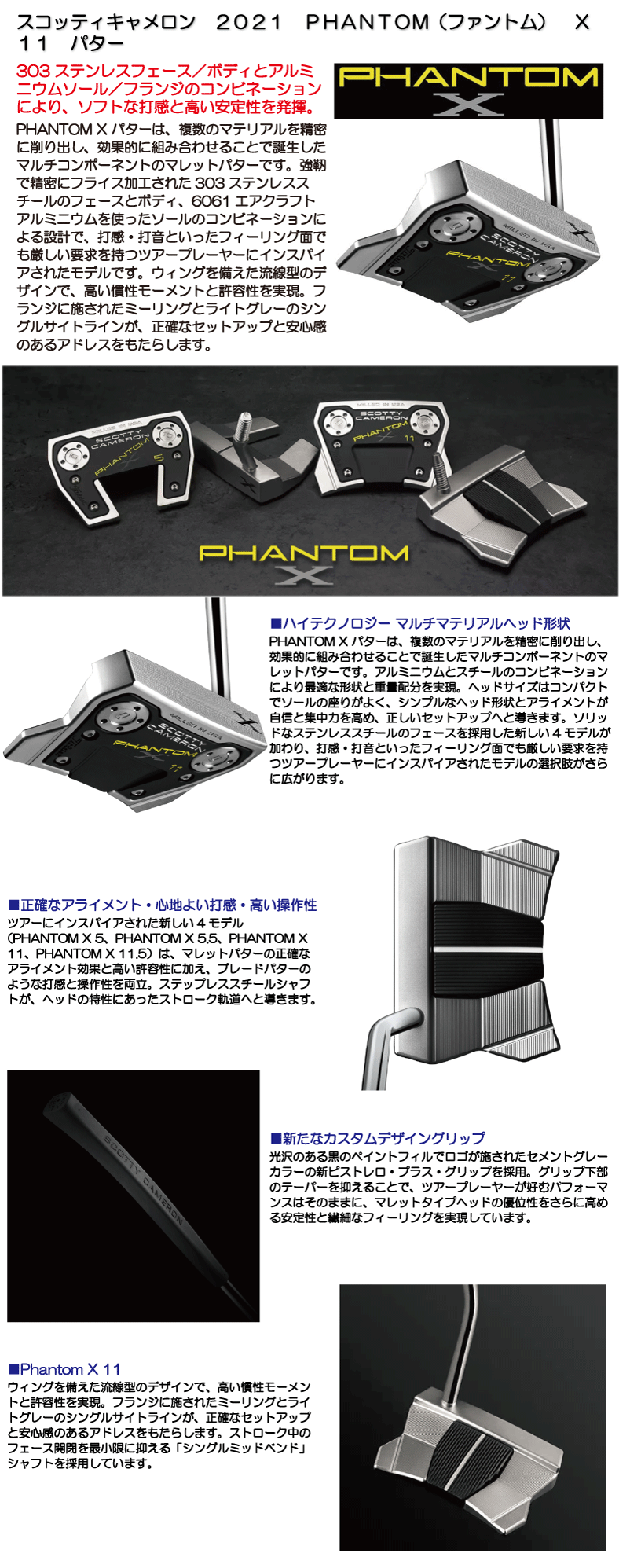 Gwクーポン発行中 数量限定商品 スコッティキャメロン ２０２１ ｐｈａｎｔｏｍ ファントム ｘ １１ パター つるやゴルフ Online