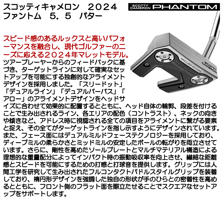 スコッティキャメロン ファントム11 パター 2024年モデル 日本正規品 ...