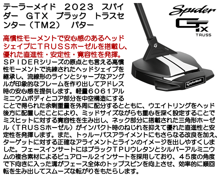 インチ✺ テーラーメイド ゴルフ スパイダーGTXレッドトラスセンター