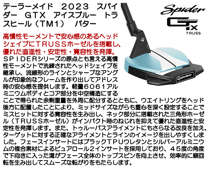 ☆ポイント10倍☆【即日発送対応】テーラーメイド 2023 スパイダー GTX