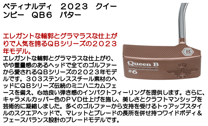 ☆ポイント10％獲得☆【即日発送可】ベティナルディ 2023 クイーンビー QB6 パター 右利き用 - つるやゴルフONLINE