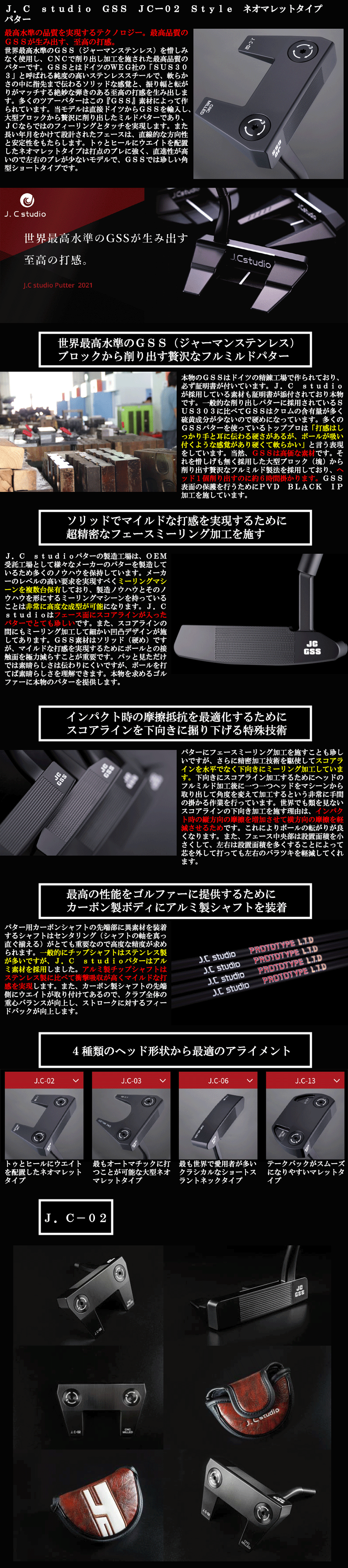 ☆ポイント10％獲得☆【即日発送可】J.C STUDIO GSS JCー02 STYLE ネオマレットタイプ パター 右利き用 -  つるやゴルフONLINE