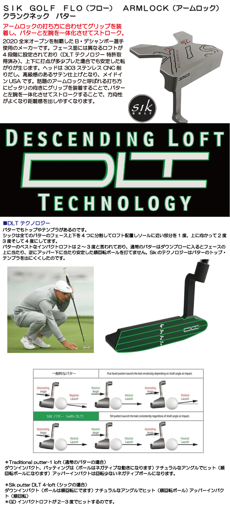 ☆ポイント5倍☆【即日発送対応】SIK GOLF FLO（フロー） ARMLOCK