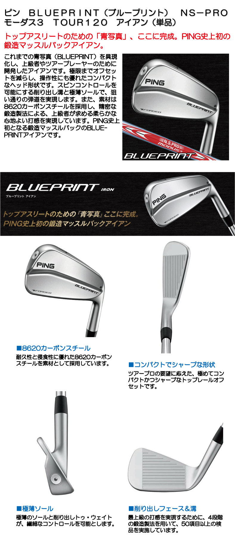 即日発送対応】ピン BLUEPRINT NS－PRO モーダス3 TOUR120 アイアン