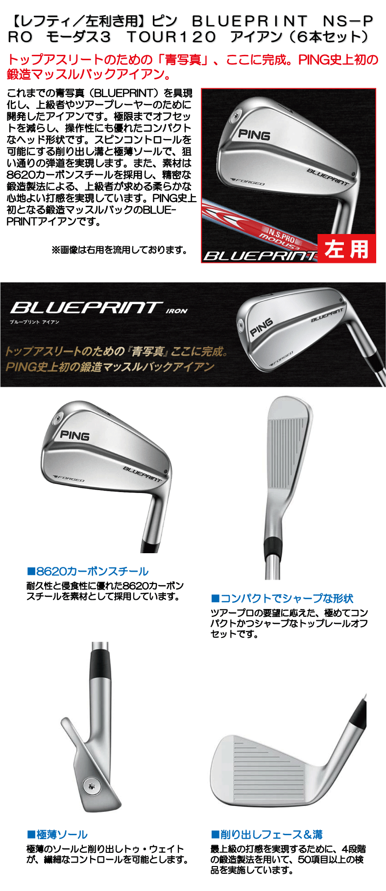 即日発送対応】 【左利き用】ピン BLUEPRINT NS－PRO モーダス3