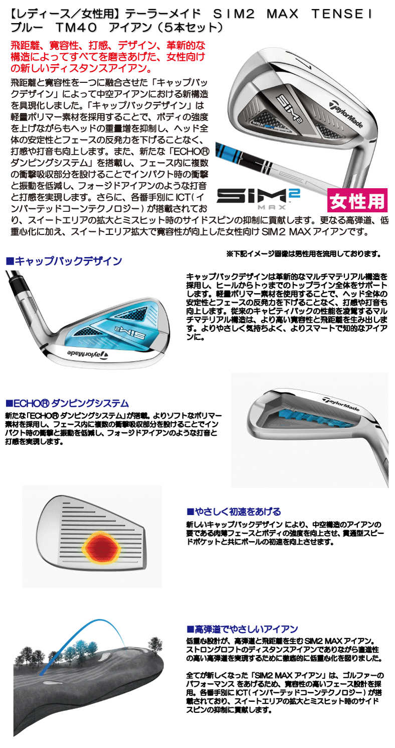 激安本物特別価格』 女性用 テーラーメイド SIM2 MAX テンセイ ブルー