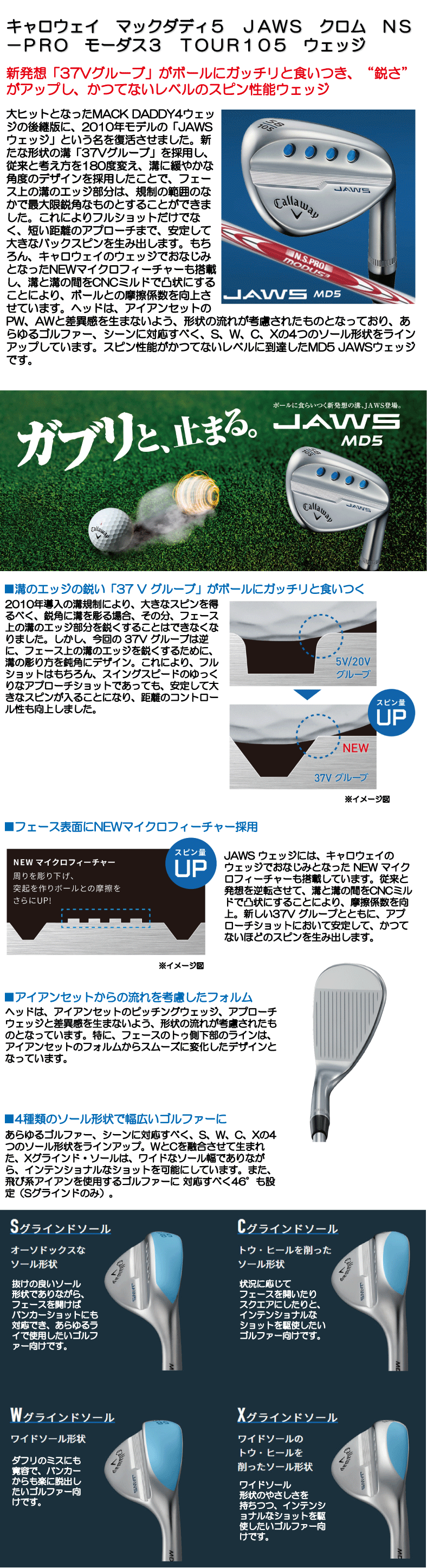 キャロウェイ マックダディ5 MD5 JAWS ウェッジ クロム シルバー モーダス DG NS950neo スチール 日本正規品 数量限定 特別価格  送料無料 即納 お中元