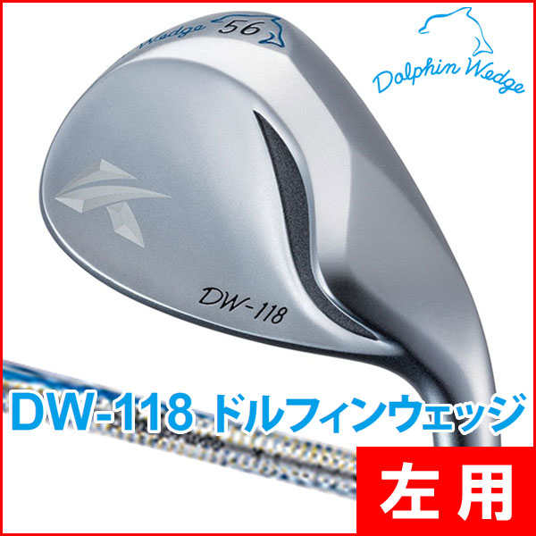 2本まとめ買いで1 000円引き8 割引クーポン発行中 左利き用 キャスコ ドルフィン ｄｗ １１８ ｄｐ １５１ ウェッジ つるやゴルフ Online