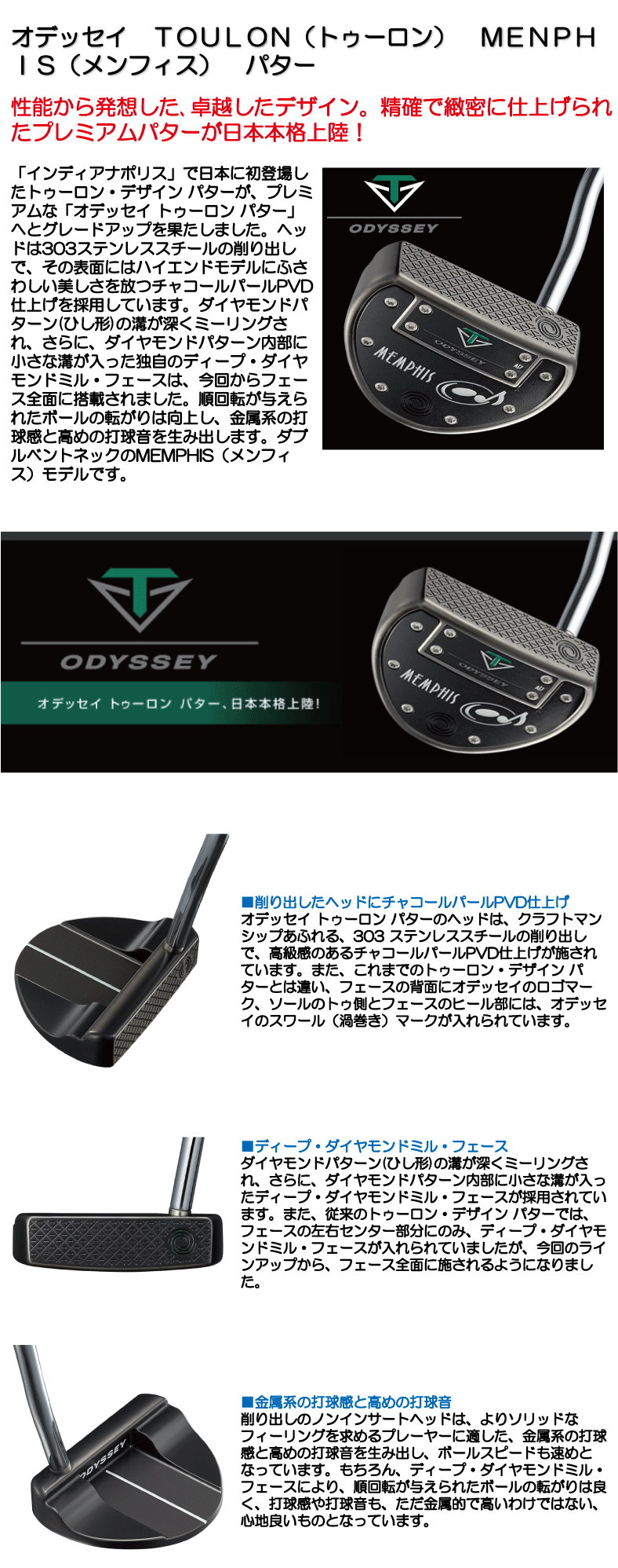 新品 オデッセイ トゥーロン メンフィス パター www.vetrepro.fr