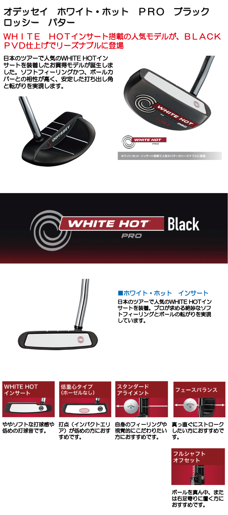 バーゲン中送料無料11月スタートクーポン発行中 オデッセイ ホワイト ホット ｐｒｏ ブラック ロッシー パター つるやゴルフ Online