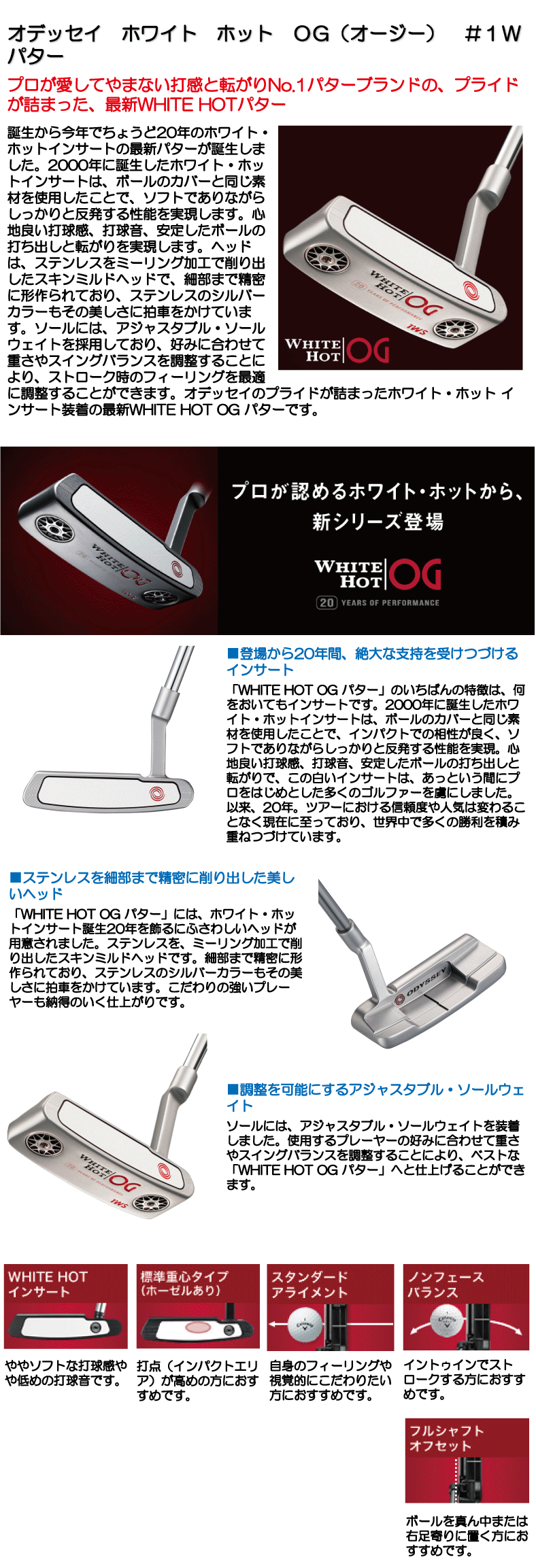 ポイント5倍 即日発送対応 オデッセイ ホワイト ホット Og 1w パター つるやゴルフ Online