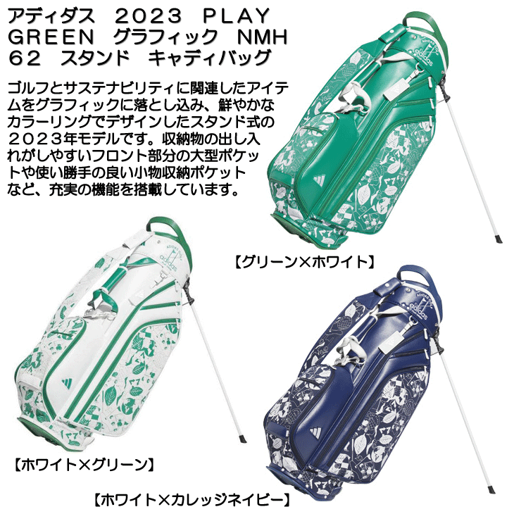 即日発送対応】アディダス 2023 PLAY GREEN グラフィック NMH62 8.5型