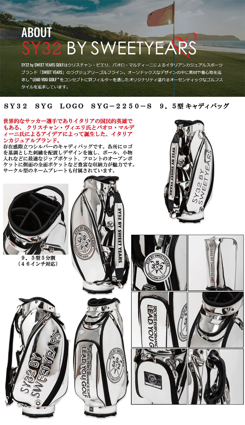 即日発送対応】SY32 SYG LOGO SYG－2250-S 9.5型 キャディバッグ