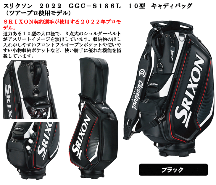 SRIXON キャディバッグ GGC-S143 - ゴルフ