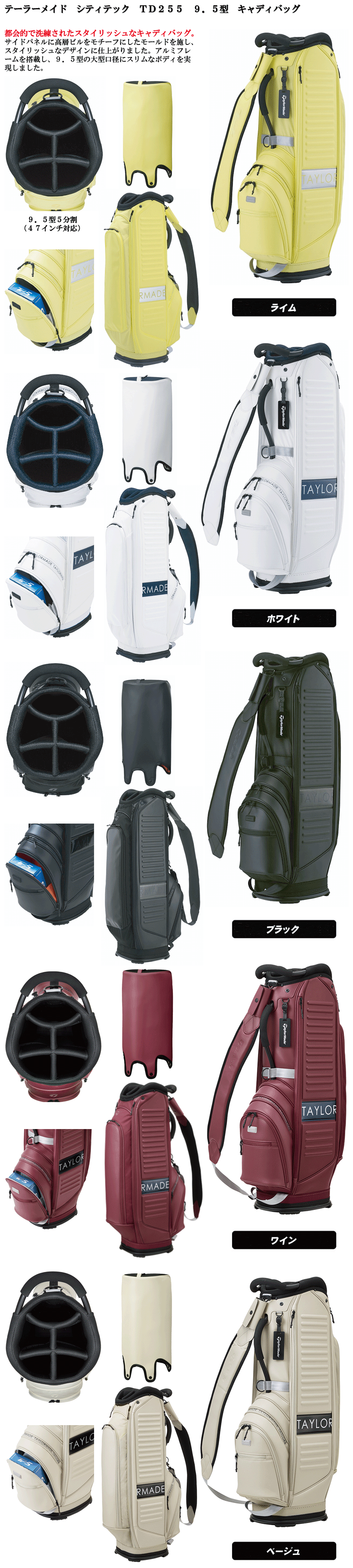 ☆ログインで会員優待ポイント10倍☆【即日発送対応】テーラーメイド シティテック TD255 9.5型 キャディバッグ - つるやゴルフ ONLINE