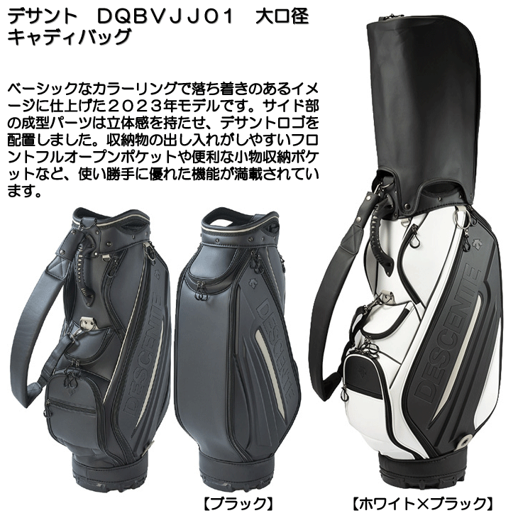 大きな割引 キャディバッグ DESCENTE GOLF デサント ゴルフ 大口径