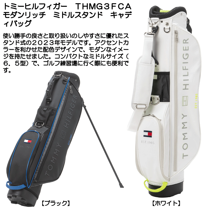 ☆クーポン対象☆【即日発送対応】トミーヒルフィガー THMG3FCA モダン