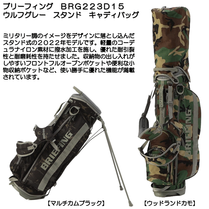 ☆ポイント10倍☆【即日発送対応】ブリーフィング BRG223D15 ウルフ