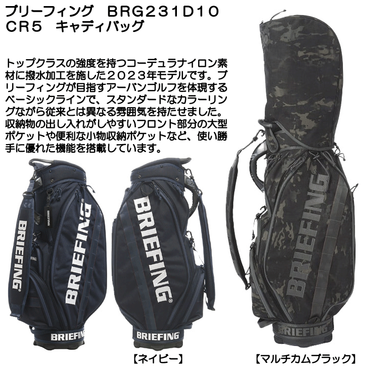 即日発送対応】ブリーフィング BRG231D10 CR5 キャディバッグ - つるや