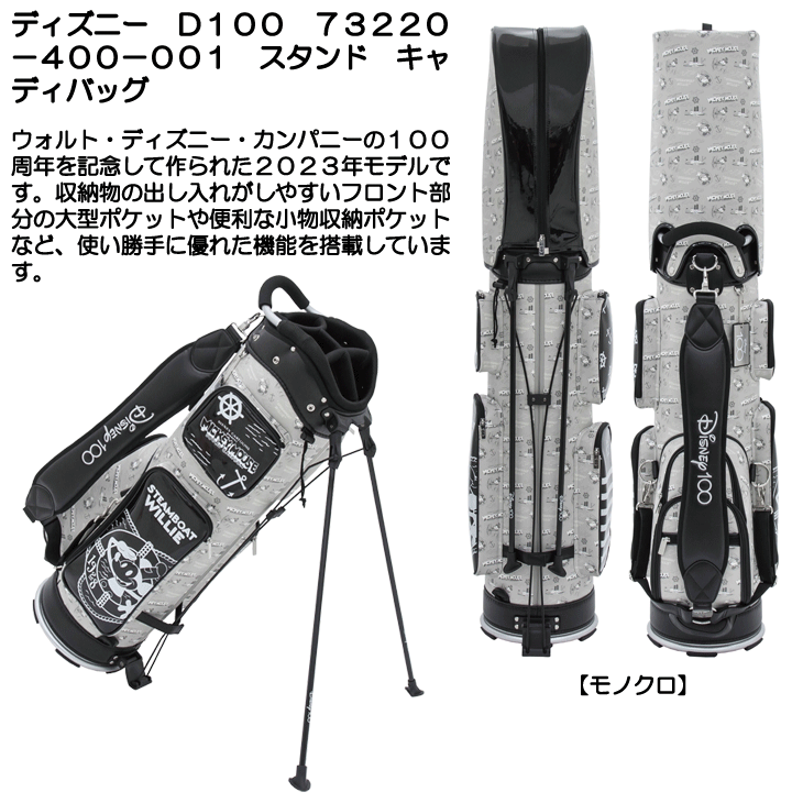 即日発送対応】☆付属ネームタグ刻印無料☆ディズニー D100 73220-400