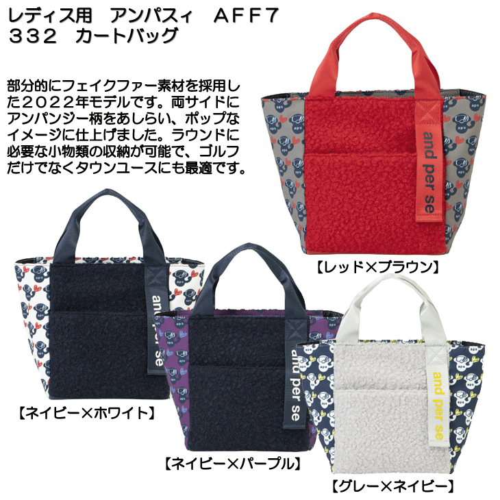 ☆ポイント10倍☆【即日発送対応】【女性用】アンパスィ AFF7332