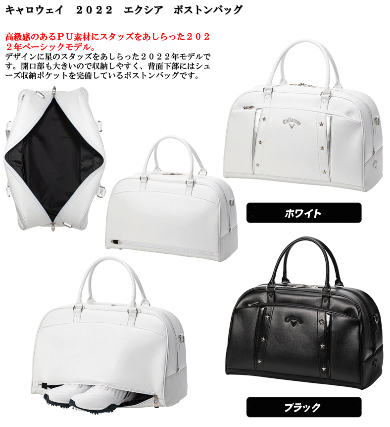 格安100%新品 キャロウェイ ボストンバッグ レディース VNS FW19JM LBB