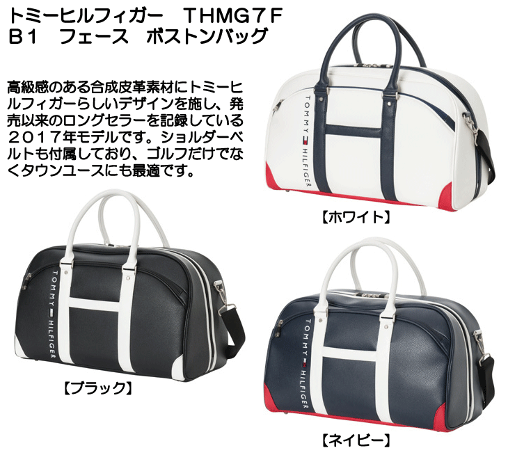 ☆ポイント10倍☆【即日発送対応】トミーヒルフィガー THMG7FB1